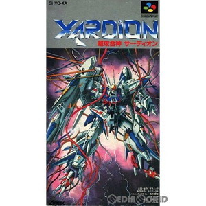 超攻合神 サーディオン(XARDION)