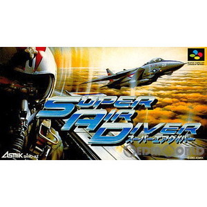 スーパーエアダイバー(Super Air Diver)