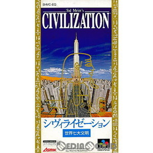 シヴィライゼーション(CIVILIZATION) 世界七大文明(スーパーファミコンソフト)