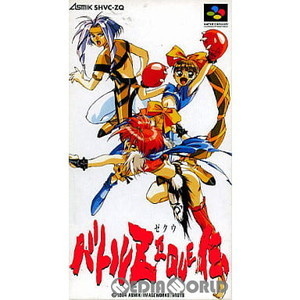 バトルZEQUE伝(バトルゼクウ伝) アスミック・エース(スーパーファミコンソフト)