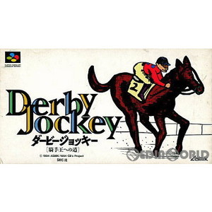 Derby Jockey(ダービージョッキー) 騎手王への道