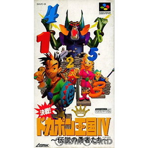 決戦!ドカポン王国IV ～伝説の勇者たち～(スーパーファミコンソフト)