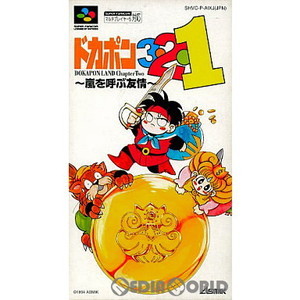 ドカポン3・2・1 ～嵐を呼ぶ友情～(スーパーファミコンソフト)