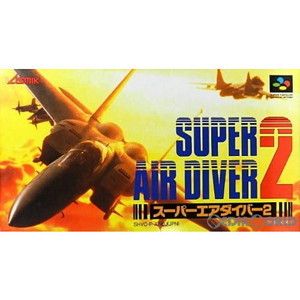 スーパーエアダイバー2(SUPER AIR DIVER2)(スーパーファミコンソフト)