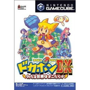 ドカポンDX わたる世界はオニだらけ(ゲームキューブソフト)