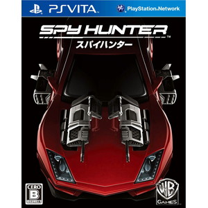スパイハンター