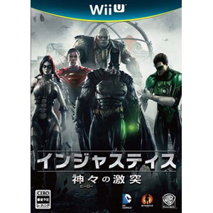 インジャスティス：神々の激突 Wii U版