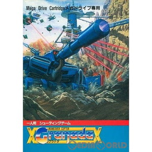 Granada(グラナダ)(ROMカートリッジ/ロムカセット) ウルフチーム