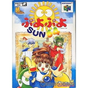 ぷよぷよSUN64(ぷよぷよサン64)(ニンテンドー64ソフト)
