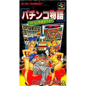 パチンコ物語 パチスロもあるでよ!!