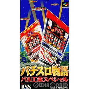 パチスロ物語 パル工業スペシャル