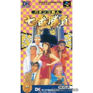 パチンコ鉄人 七番勝負