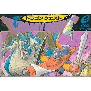 DRAGON QUEST(ドラゴンクエスト/ドラクエ1)