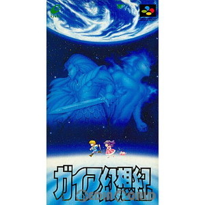 ガイア幻想記