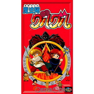 魔法陣グルグル