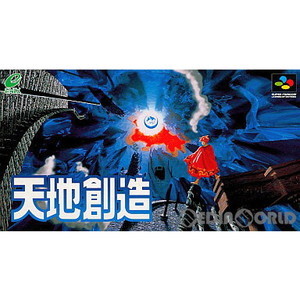 天地創造(スーパーファミコンソフト)