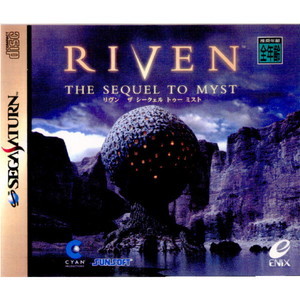 RIVEN THE SEQUEL TO MYST(リヴン ザ シークェル トゥ ミスト)(セガサターンソフト)
