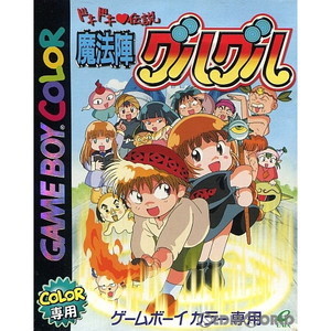 ドキドキ伝説 魔法陣グルグル