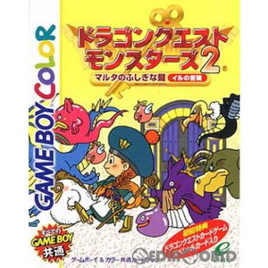 ドラゴンクエストモンスターズ2 マルタのふしぎな鍵・イルの冒険