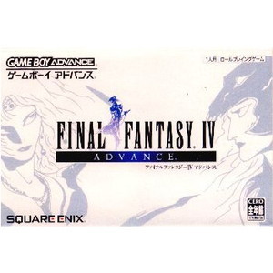 ファイナルファンタジーIV アドバンス(ゲームボーイアドバンスソフト)