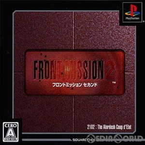 FRONT MISSION 2(フロントミッション セカンド) ULTIMATE HITS(SLPM-87397)(PSソフト)