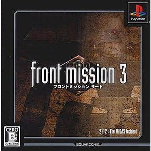 FRONT MISSION 3(フロントミッション サード) ULTIMATE HITS スクウェア・エニックス(SLPM-87399)(PSソフト)