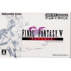 ファイナルファンタジーV アドバンス(FF5/FINAL FANTASY 5 ADVANCE)(ゲームボーイアドバンスソフト)
