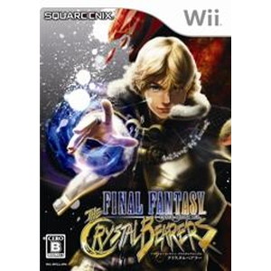 ファイナルファンタジー・クリスタルクロニクル クリスタルベアラー