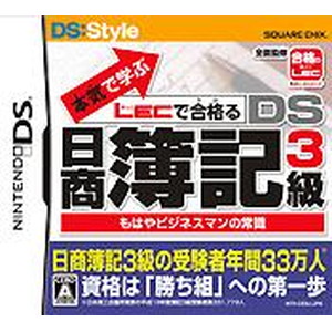 本気で学ぶLECで合格る DS日商 簿記3級