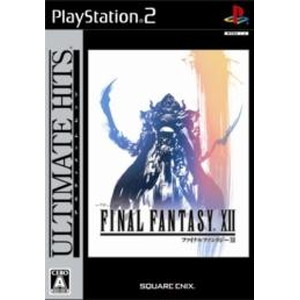 アルティメットヒッツ ファイナルファンタジーXII