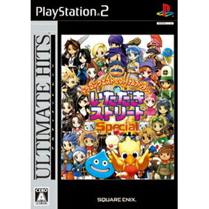 アルティメット ヒッツ ドラゴンクエスト&ファイナルファンタジーinいただきストリート Special