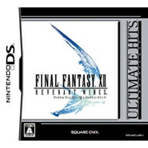 アルティメット ヒッツ ファイナルファンタジーXII レヴァナント・ウイング
