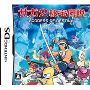 サガ2秘宝伝説 GODDESS OF DESTINY