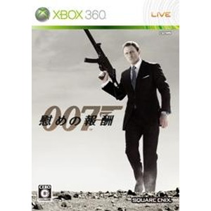 007/慰めの報酬
