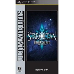 ULTIMATE HITS スターオーシャン1 ファースト ディパーチャー