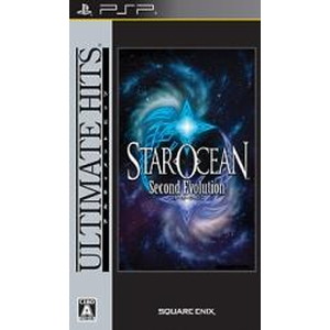 ULTIMATE HITS スターオーシャン2 セカンド エヴォリューション