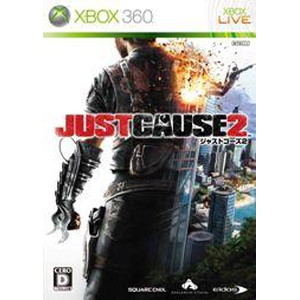 ジャストコーズ2
