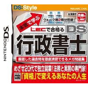 本気で学ぶ LECで合格る DS行政書士