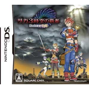 サガ3 時空の覇者 Shadow or Light