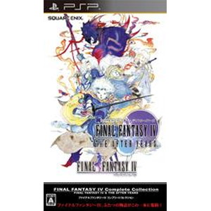 ファイナルファンタジーIV コンプリートコレクション