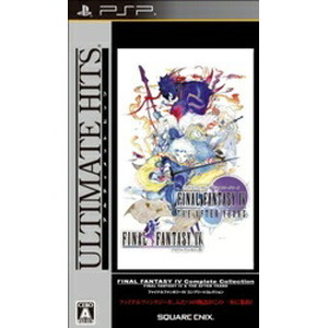 アルティメット ヒッツ ファイナルファンタジーIV コンプリートコレクション