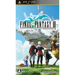 ファイナルファンタジーIII