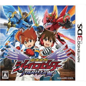 超速変形ジャイロゼッター アルバロスの翼