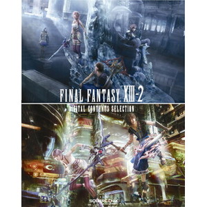 ファイナルファンタジーXIII-2 デジタルコンテンツセレクション