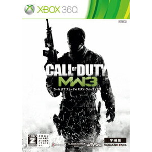 コール オブ デューティ モダン・ウォーフェア3 （字幕版）Xbox360版