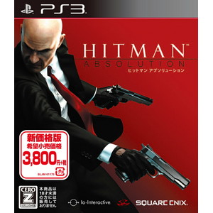 ヒットマン アブソリューション 新価格版