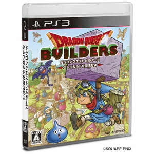 ドラゴンクエストビルダーズ　アレフガルドを復活せよ