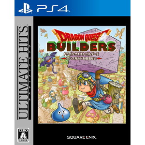 アルティメット ヒッツ ドラゴンクエストビルダーズ アレフガルドを復活せよ