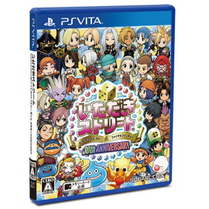 いただきストリート ドラゴンクエスト＆ファイナルファンタジー 30th ANNIVERSARY