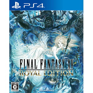 ファイナルファンタジーXV ロイヤルエディション